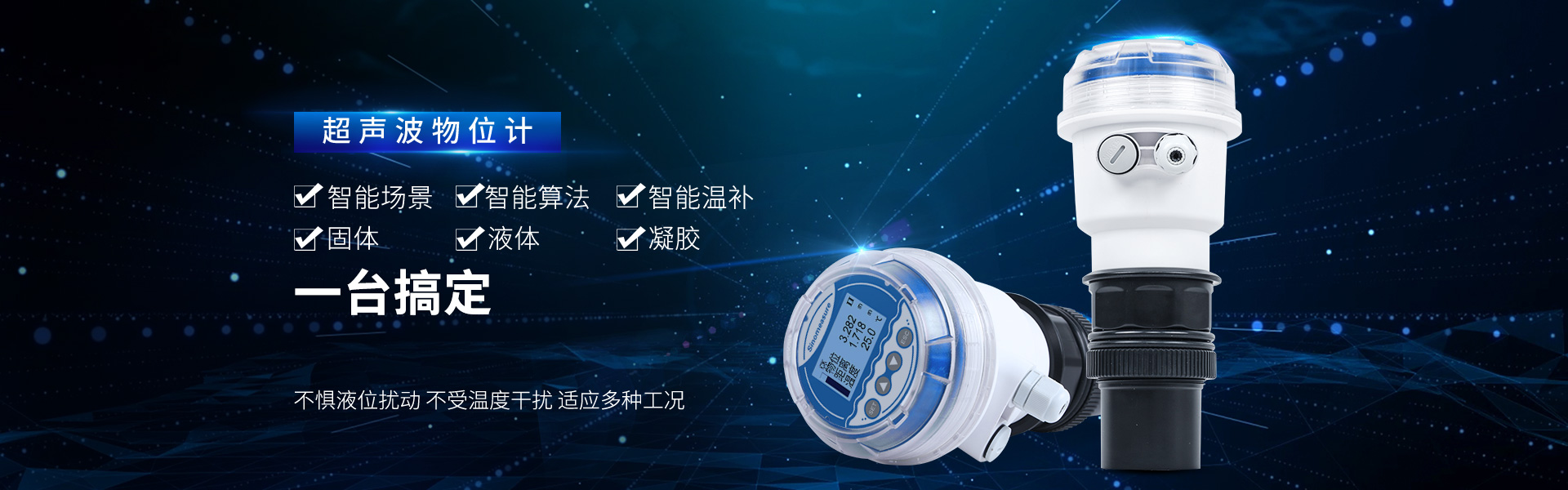 聯測儀表