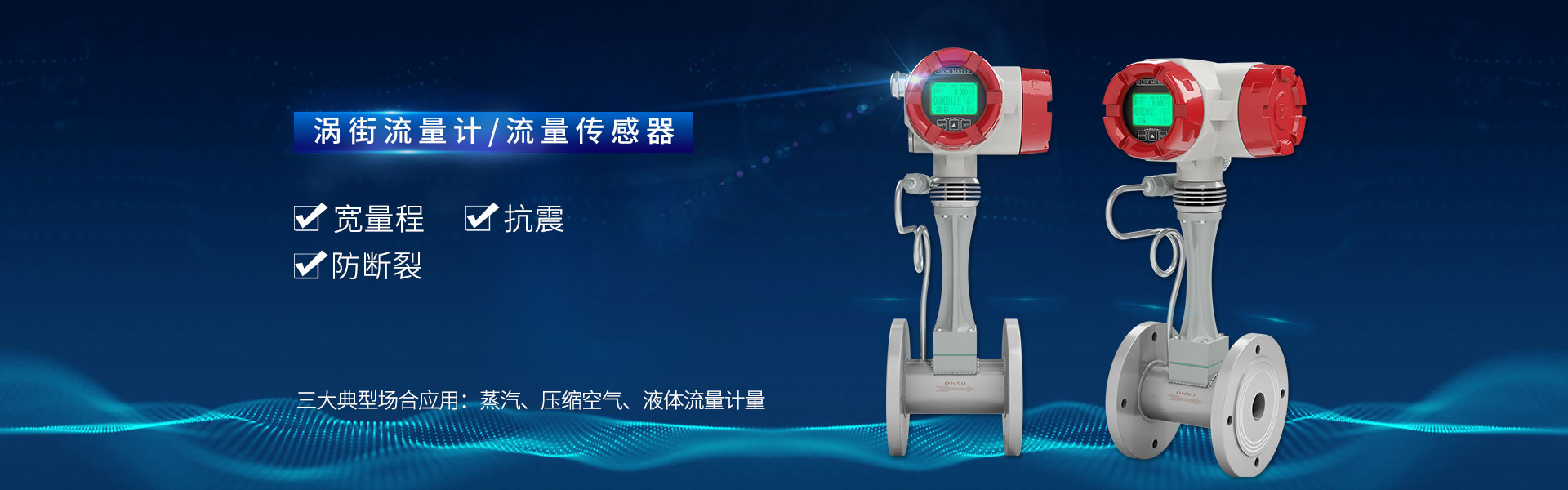 聯測儀表