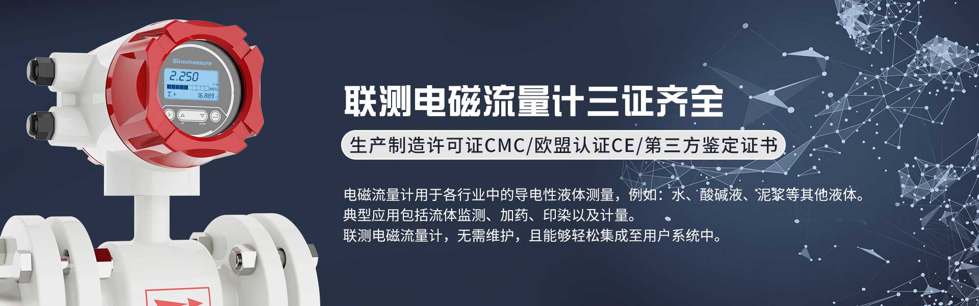 聯測儀表